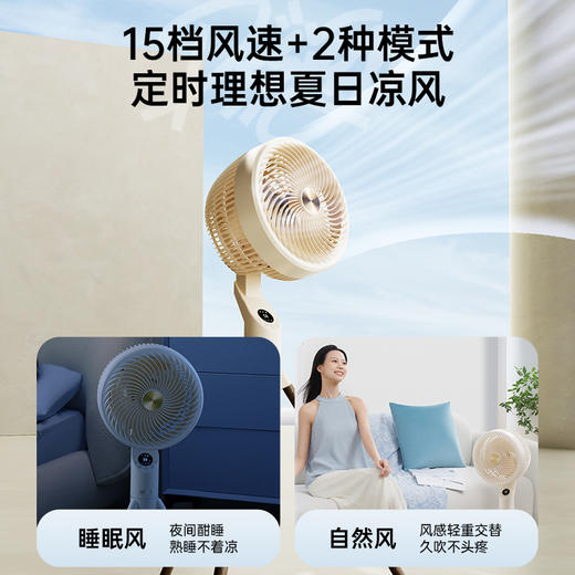 向物（SOTHING）智能语音空气循环扇家用静音电风扇小型落地电风扇卧室电扇 【语音智能版】 商品图1