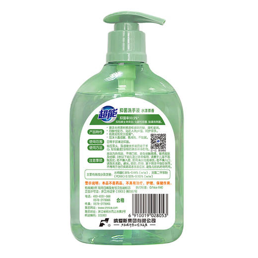 500g超能抑菌洗手液(水漾茶香) 商品图1