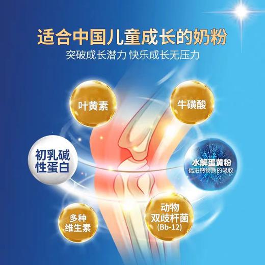 宜品长高高学生牛奶粉儿童成长奶粉3-14岁助力成长 400g*1罐 商品图1