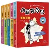 小屁孩日记第一辑全5册注音版一年级课外阅读大字拼音故事书 商品缩略图4