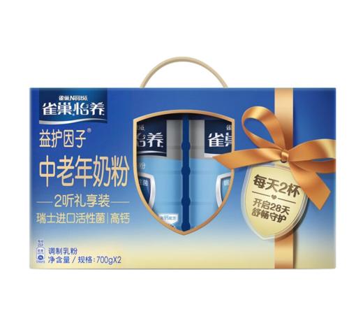 【亚欧超市】雀巢益护因子中老年礼盒700g*2/盒 商品图0