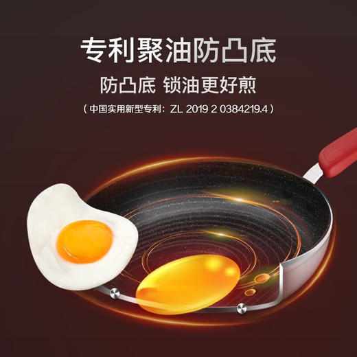 苏泊尔 火红点聚油煎锅 星星石系列/PJ26W8 商品图1