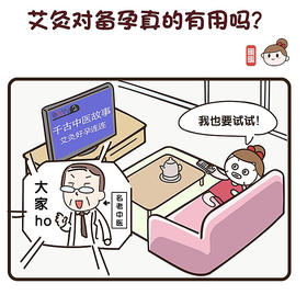 备孕女性养生，“艾”在夏天，“灸”在三伏