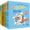 小屁孩日记 注音版 第三辑共5册 6-12岁儿童小说日记体小说带拼音 商品缩略图4