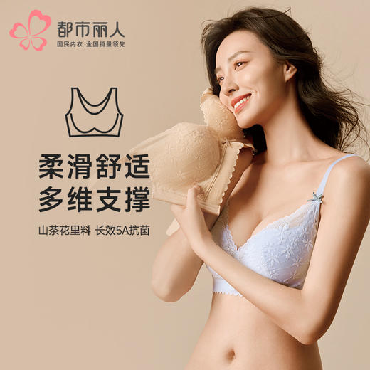 都市丽人内衣自然舒适常规文胸蕾丝A:加加厚B:中厚文胸3/4杯三排扣无钢圈LBT1M2 商品图0