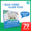 【一亩宝盒 官方正版】我爱大自然 商品缩略图2