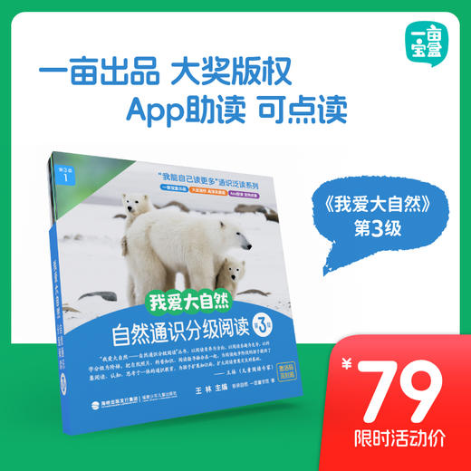 【一亩宝盒 官方正版】我爱大自然 商品图2