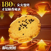 酥心姐姐桃酥175g/盒/进口新西兰黄油/细腻酥松/传统手工/ 满3件顺丰包邮 商品缩略图1