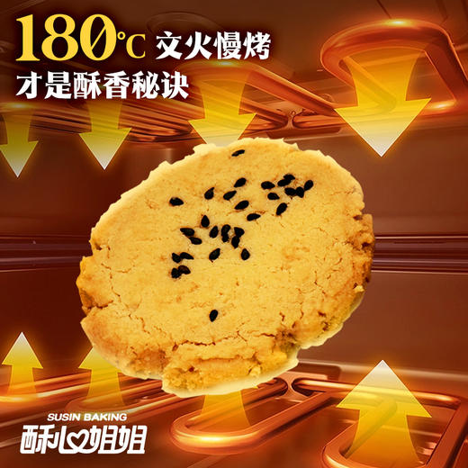 酥心姐姐桃酥175g/盒/进口新西兰黄油/细腻酥松/传统手工/ 满3件顺丰包邮 商品图1