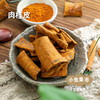 生态肉桂 40g/100g | 合作农友生产，来自从化287县道沿线，生产者：汇耕田合作社成员 &【公平贸易农人定价】 商品缩略图2