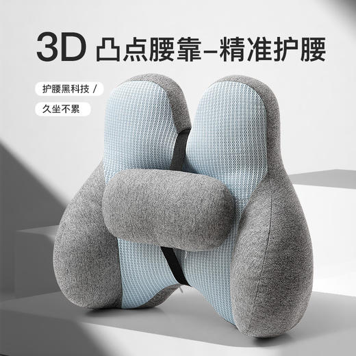 【网红办公室座椅靠垫腰】突护腰椅子工位久坐神器 汽车腰靠腰枕靠背垫  商品图13