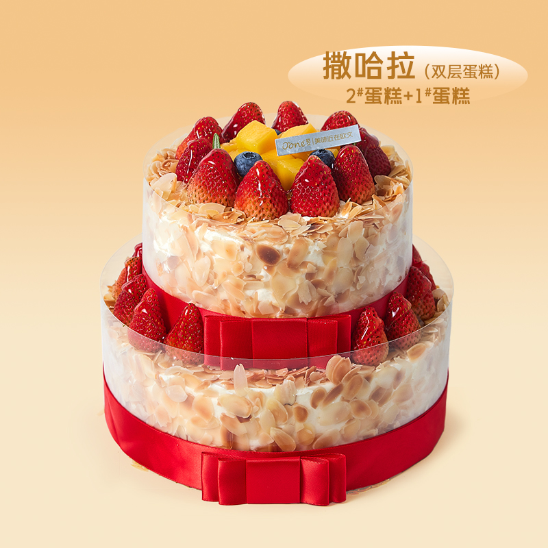 撒哈拉双层蛋糕