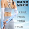LP夏季防晒冰袖男女 防紫外线护臂时尚宽松透气防滑骑行薄款袖套 商品缩略图2