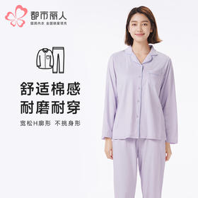 都市丽人睡衣超值精选长袖家居服26支CVC单面薄女士棉质套装LHT1K3