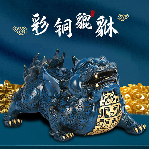 彩色纯铜貔貅摆件，办公家居装饰品 商品图0