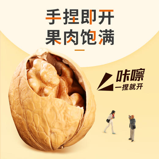 【阿凡提】纸皮核桃500g 商品图3