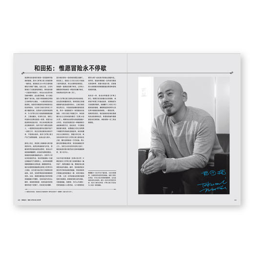 御宅学《塞尔达传说 旷野之息：大师之书》任天堂授权 正版设定集 读库 商品图4