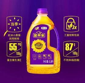 福临门营养家黄金小黑葵葵花仁油1.8L