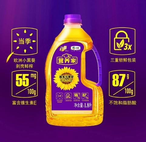 福临门营养家黄金小黑葵葵花仁油1.8L 商品图0
