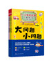 人工智能启蒙儿童版：源自斯坦福大学的AI启蒙课 （共4册） 商品缩略图0