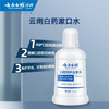 云南白药  口腔修护含漱液 冰柠薄荷250ml 商品缩略图1