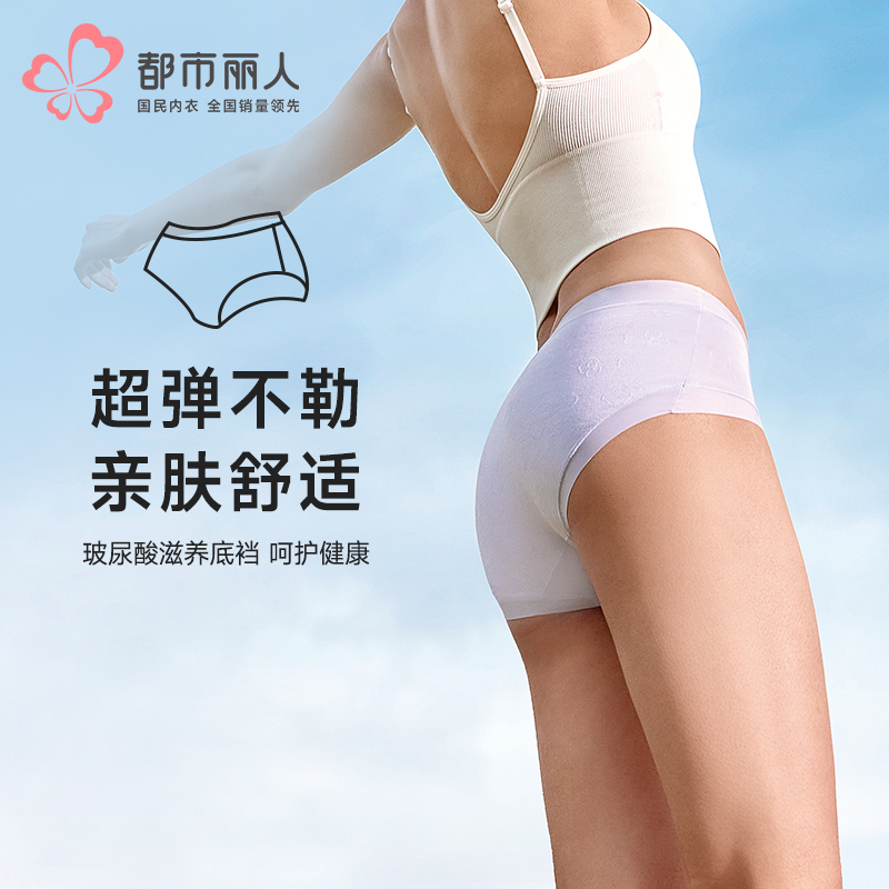 都市丽人内裤纤柔绵平角裤山茶花提花女士内裤LKT5M1