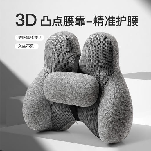 【网红办公室座椅靠垫腰】突护腰椅子工位久坐神器 汽车腰靠腰枕靠背垫  商品图11