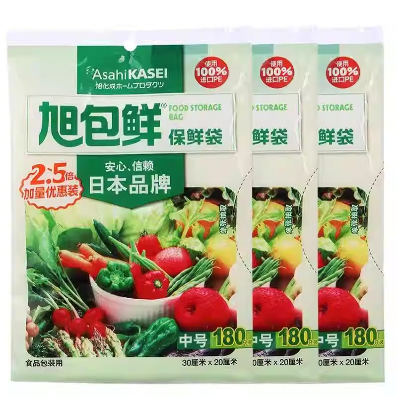 旭包鲜 180只中号 保鲜袋/1袋