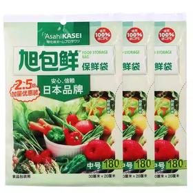 旭包鲜 180只中号 保鲜袋/1袋