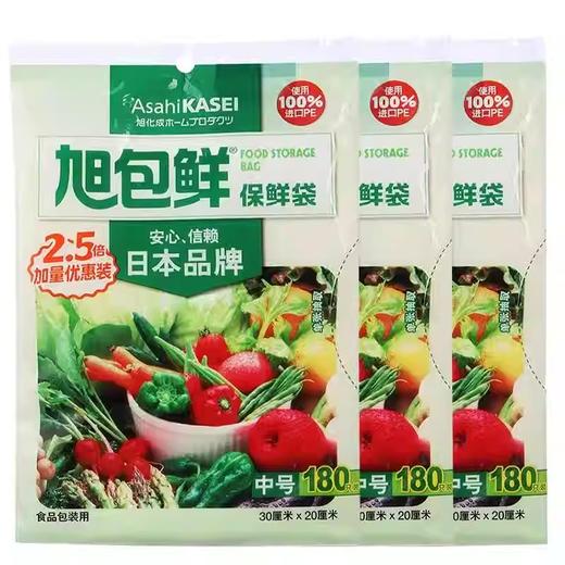 旭包鲜 180只中号 保鲜袋/1袋 商品图0