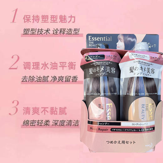 【保税仓】KAO/花王essential睡醒不乱滋润修护洗发水＋护发素套装替换装装680ml/套 商品图1