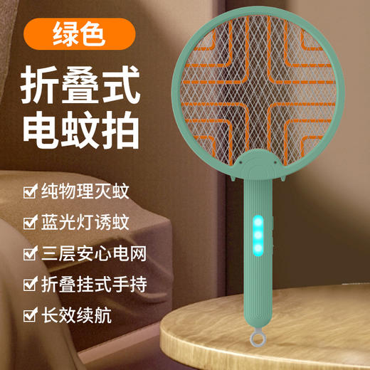 【一拍即灭，1蚊不剩】灭蚊神器，多功能室内必备，电击诱蚊，紫光有助灭蚊，折叠便携方便携带，消除余电安全无忧。手持/可挂/可立，室内家用必备！ 商品图4