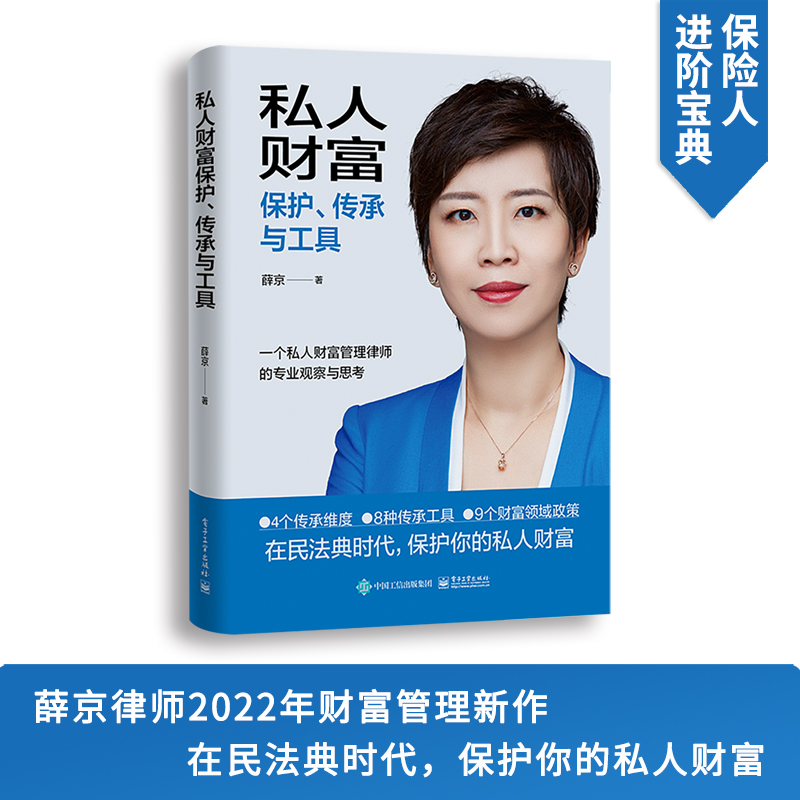 [stb]私人财富保护、传承与工具
