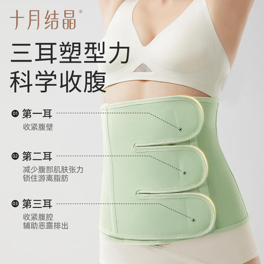 【满99-20/199-50】产后收腹带孕产妇顺产专用剖腹产月子薄束腰腹带 商品图1