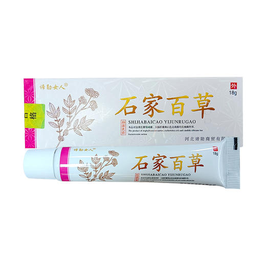 百草膏 皮肤外用草本护理软膏 商品图2