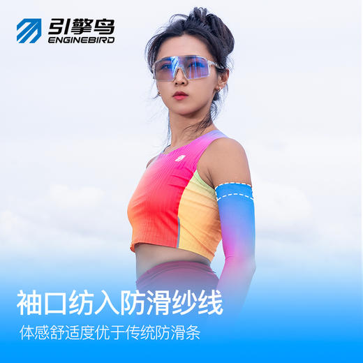 引擎鸟炫彩无缝防滑防晒袖套 商品图2
