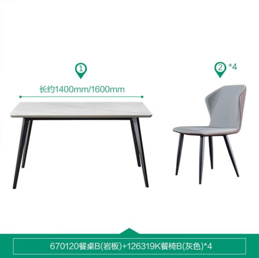 全友家居岩板餐桌家用多功能可伸缩圆餐桌椅子现代简约吃饭方桌670120 商品图0