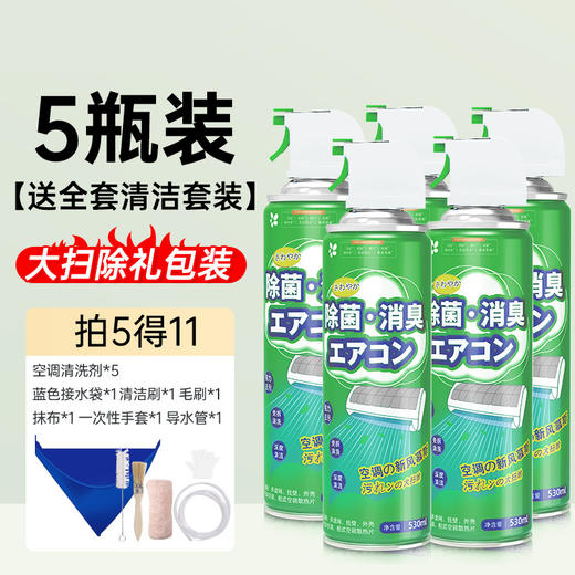 赠送清洁工具【轻松清洗空调！一套搞定】空调清洁剂通用免拆免洗挂机内机清洁剂去污除味强力清洗剂，淡淡橙子香，告别霉味，呵护家人健康。ry 商品图6