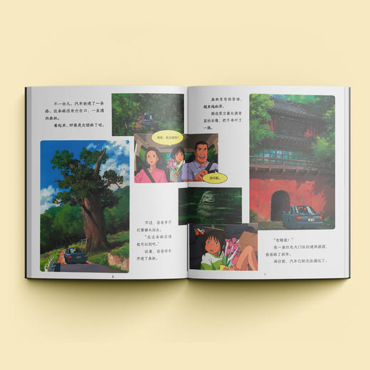 《千与千寻》 商品图7