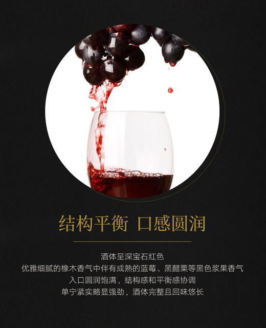 尼雅传奇2019 马瑟兰混酿干红葡萄酒 商品图3