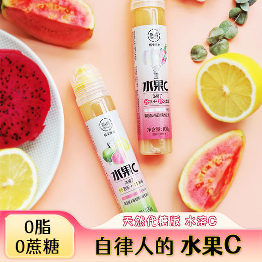 专属-低卡博士水果c浓缩果汁0蔗糖饮品芭乐水蜜桃柠檬火龙果 商品图0