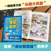 《给孩子的墨菲定律》漫画儿童心理学逻辑思维小学课外阅读书籍绘本 商品缩略图1