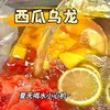 【西瓜乌龙茶•夏天的味道】西瓜与乌龙茶的完美碰撞，清甜解渴 回味无穷，茶香果香 口感浓郁，冷泡热泡都好喝，夏季水果冷泡茶解腻解渴茶Y 商品缩略图0