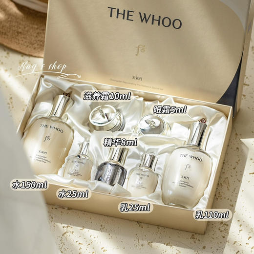 韩国 WHOO后 天气丹经典版 / 新款Pro 7件套 套盒 商品图2