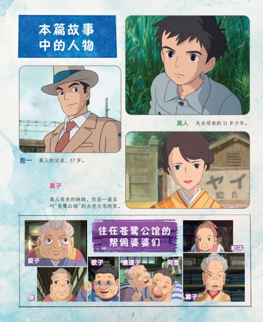 《你想活出怎样的人生》 商品图3