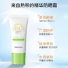 泰国璀璨达绿茶防晒霜50倍防晒，有亮白滋润皮肤 商品缩略图1