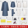 天寿-青如-女现代装 商品缩略图2