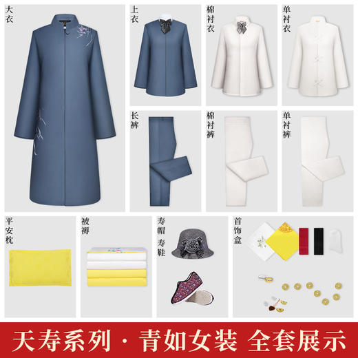 天寿-青如-女现代装 商品图2