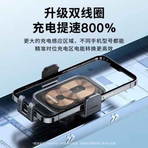 摩米士双线圈感应无线快充车载支架（15W） CM26E 商品图3