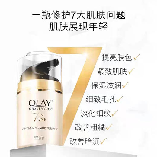 OLAY玉兰油多效修护防晒霜  美白保湿都在线 商品图1